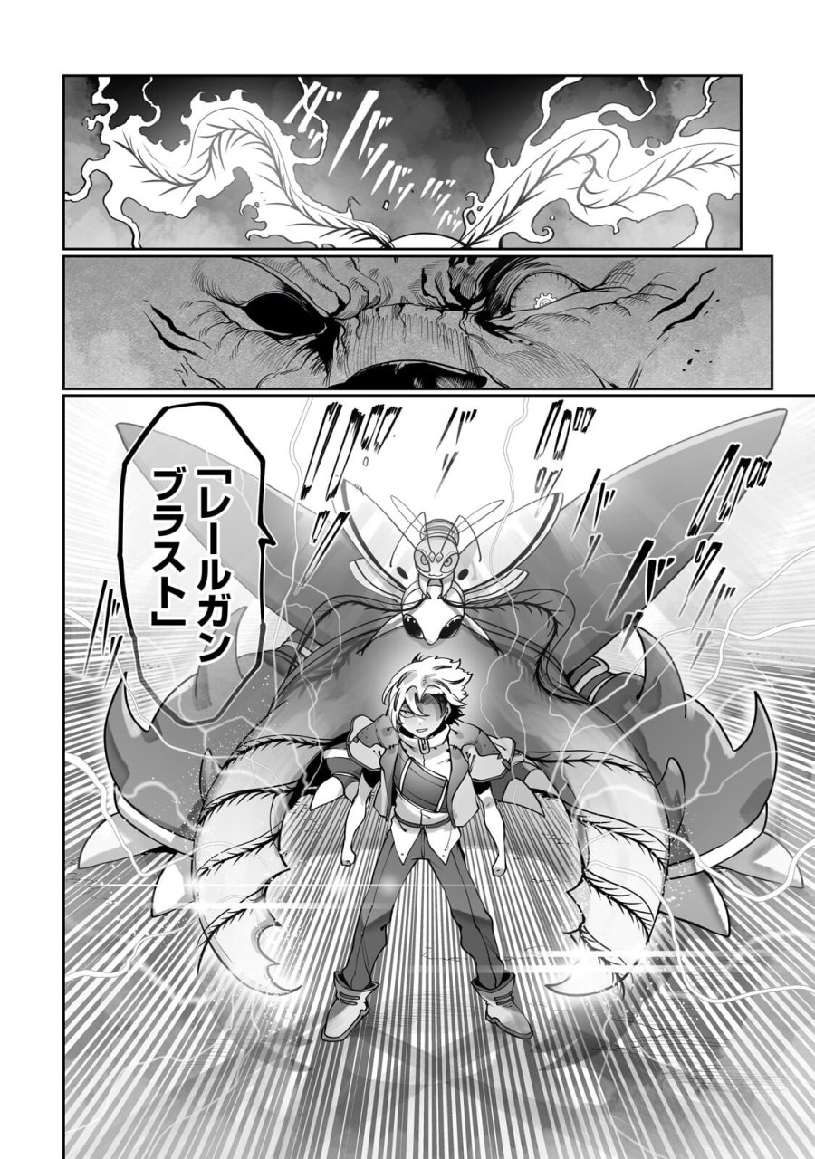 俺の前世の知識で底辺職テイマーが上級職になってしまいそうな件 第62.1話 - Page 12