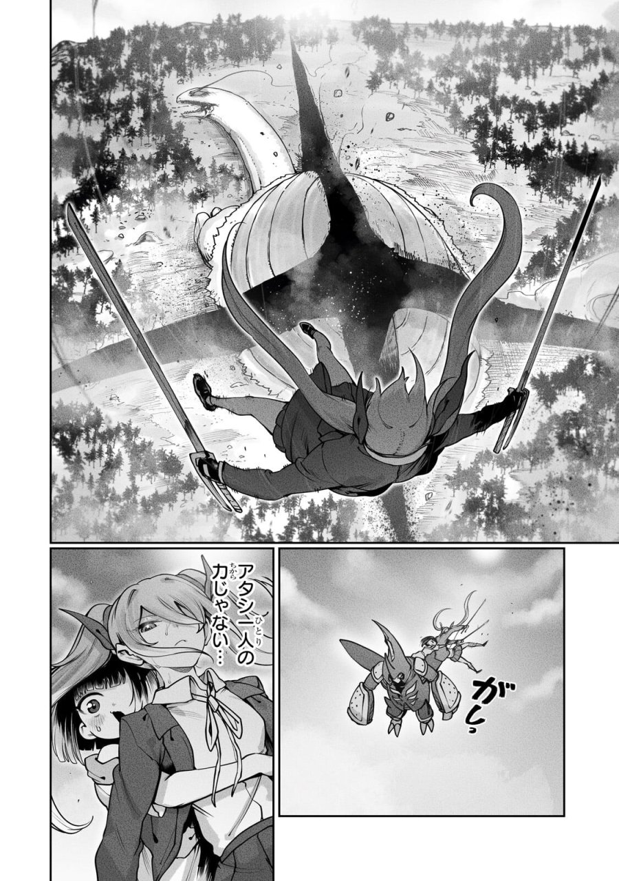 俺の前世の知識で底辺職テイマーが上級職になってしまいそうな件 第62.1話 - Page 2