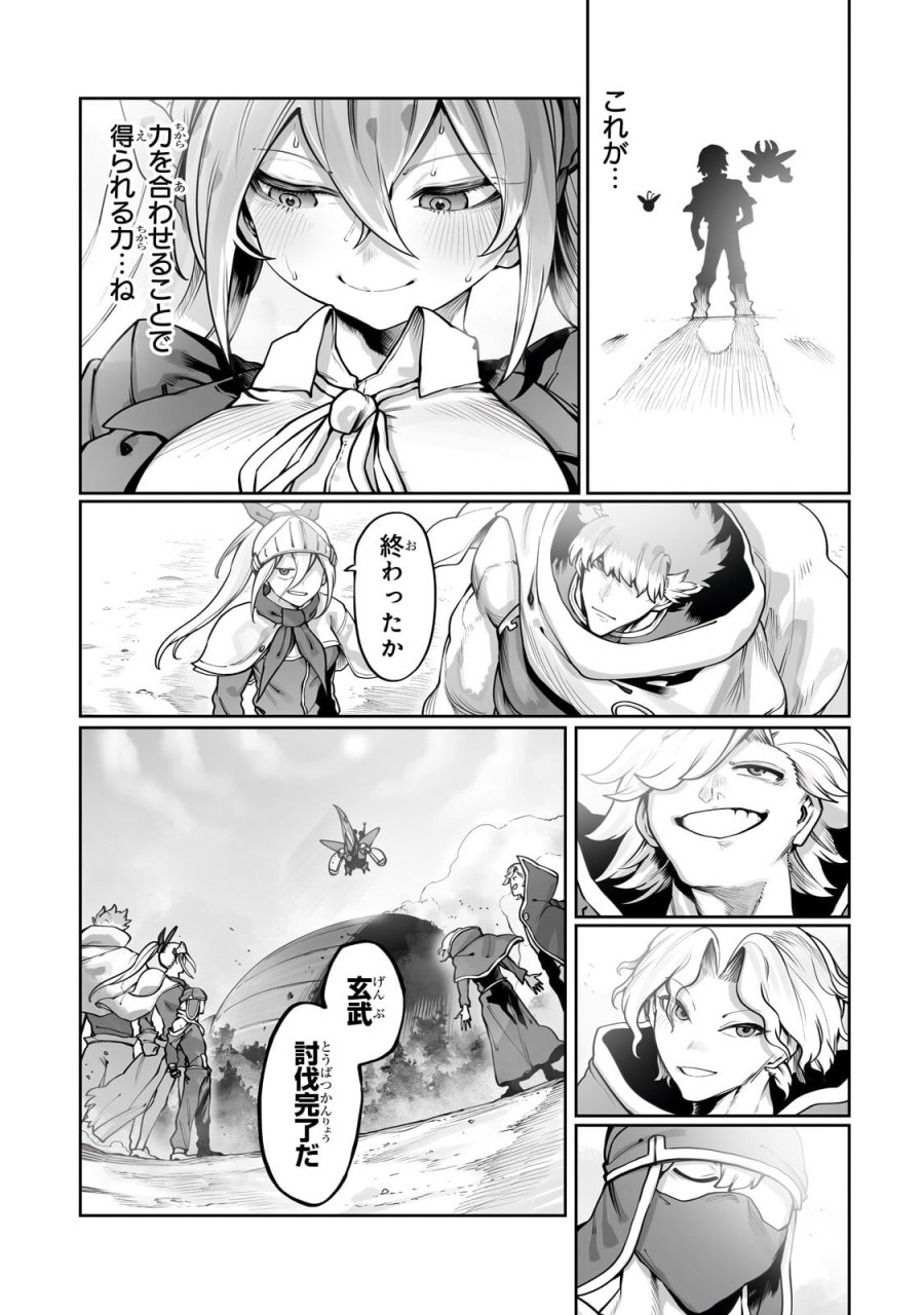 俺の前世の知識で底辺職テイマーが上級職になってしまいそうな件 第62.1話 - Page 3