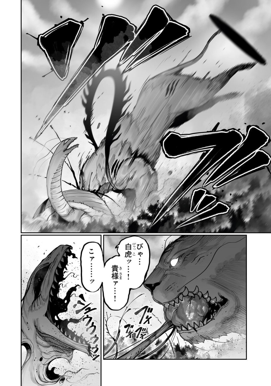 俺の前世の知識で底辺職テイマーが上級職になってしまいそうな件 第62.1話 - Page 6