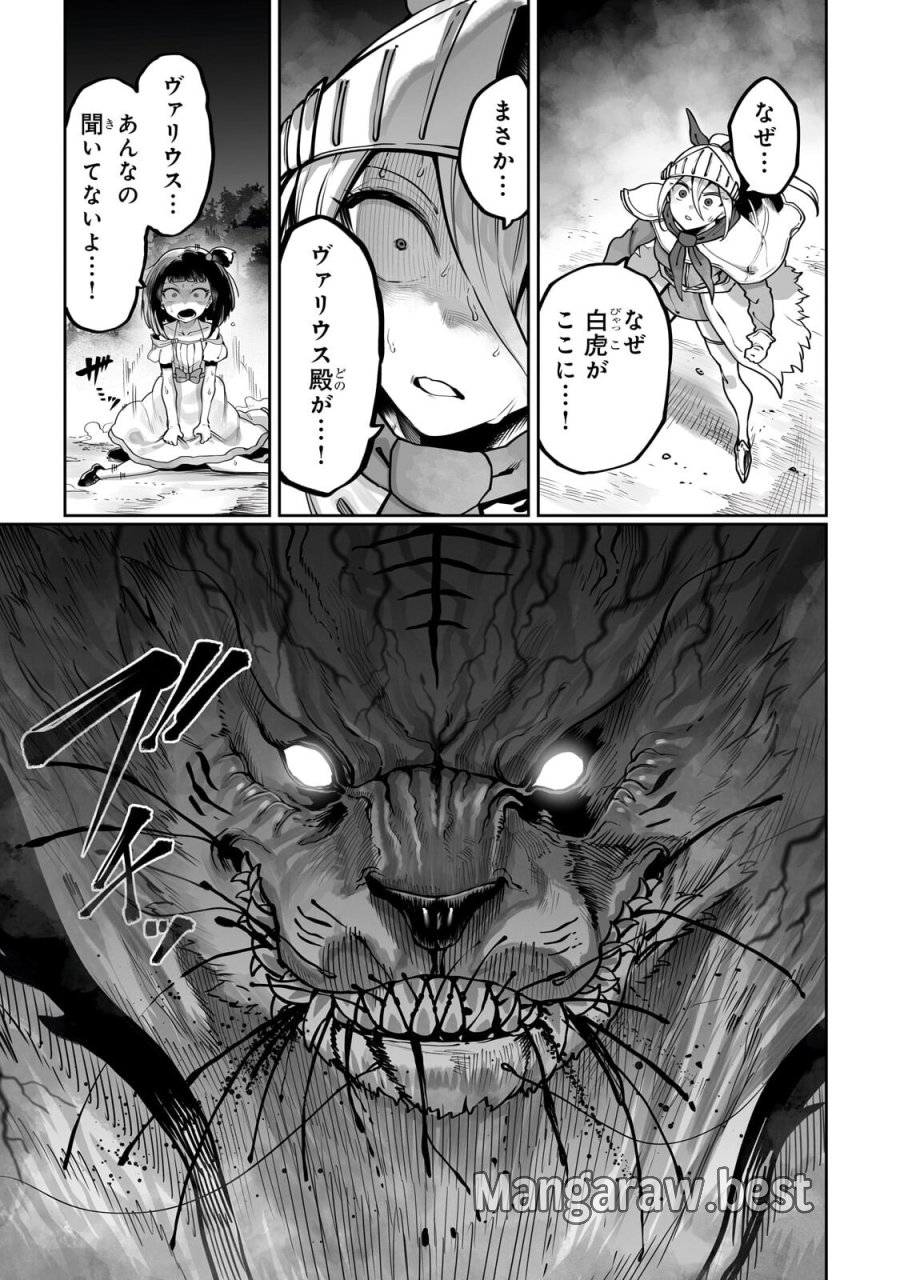俺の前世の知識で底辺職テイマーが上級職になってしまいそうな件 第62.1話 - Page 7