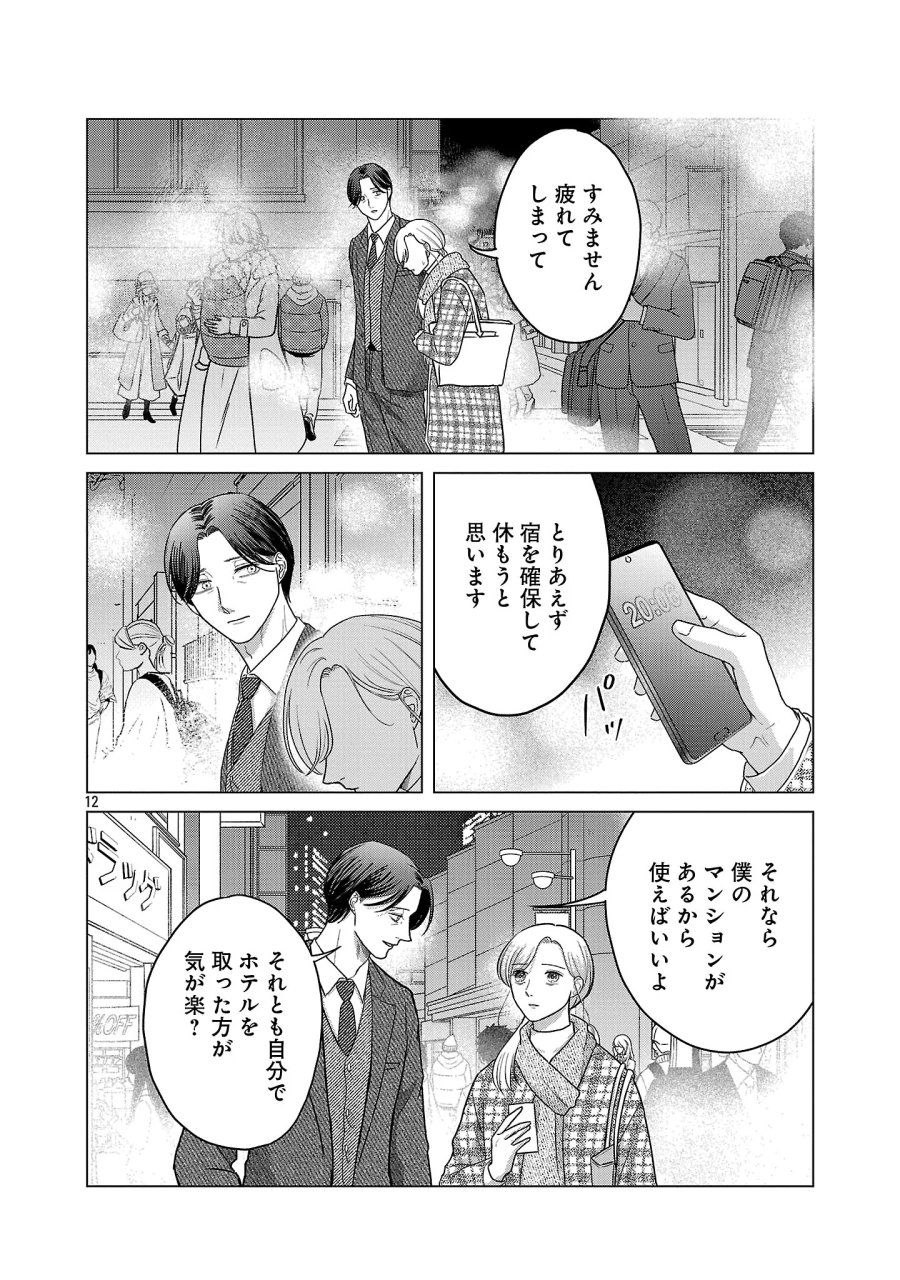 海辺の町で間借り暮らし 第17.2話 - Page 1
