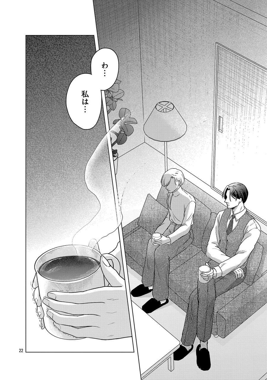 海辺の町で間借り暮らし 第17.2話 - Page 11