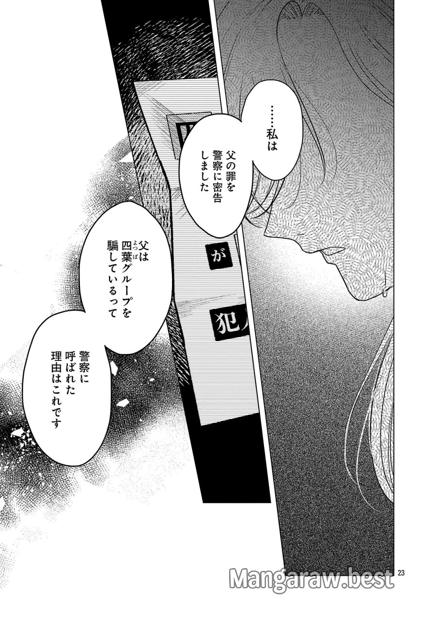 海辺の町で間借り暮らし 第17.2話 - Page 12