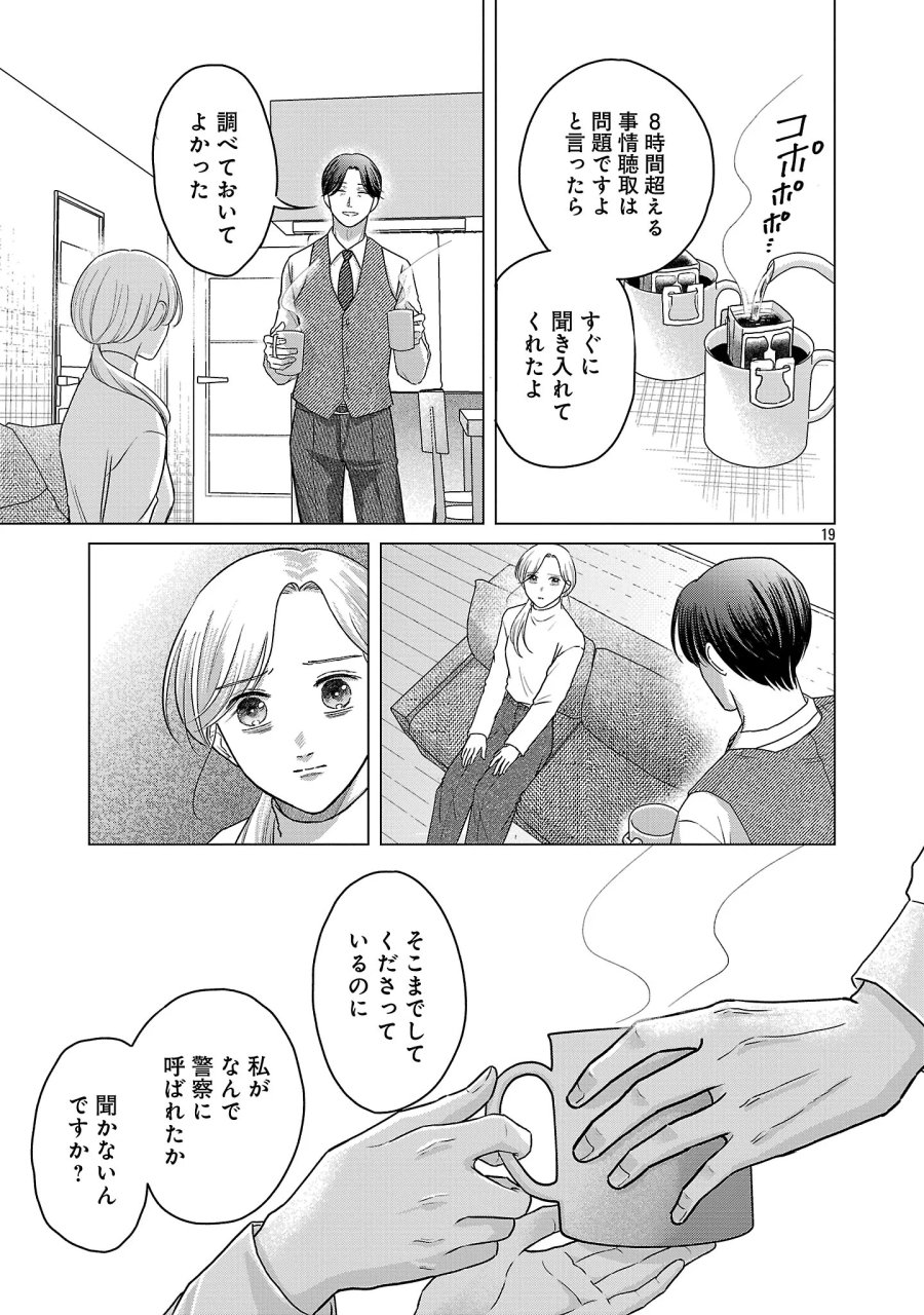 海辺の町で間借り暮らし 第17.2話 - Page 8