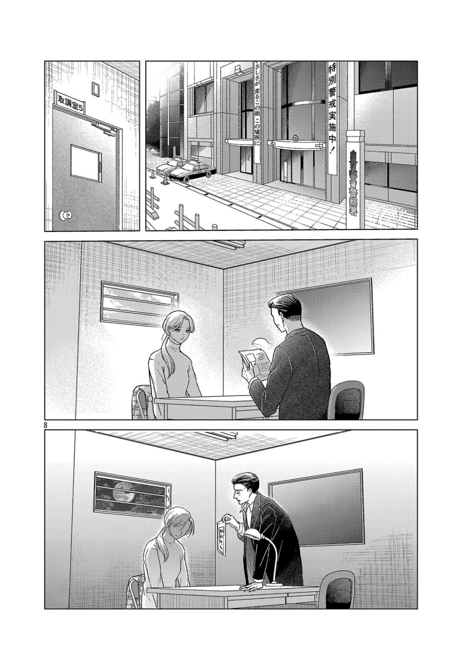 海辺の町で間借り暮らし 第17.1話 - Page 10