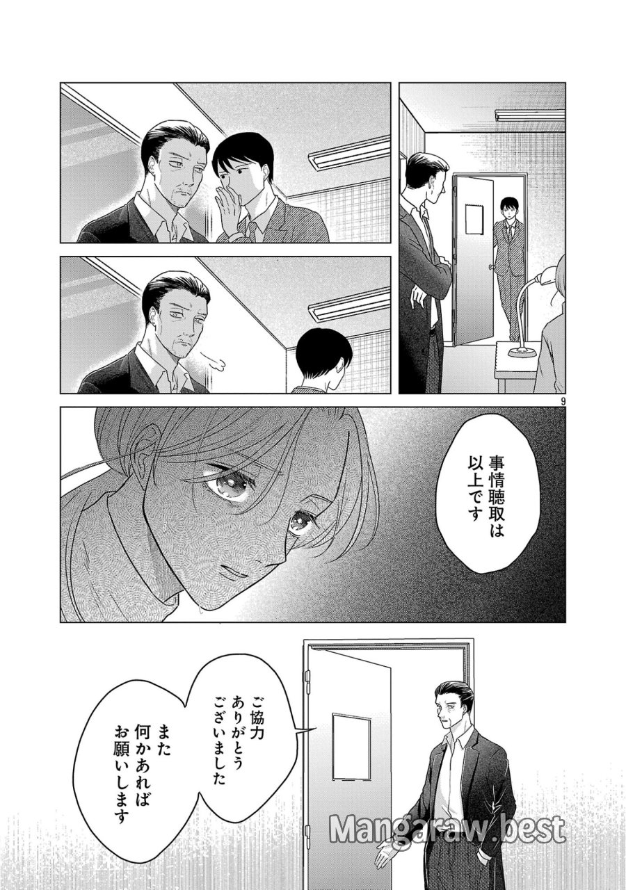 海辺の町で間借り暮らし 第17.1話 - Page 11