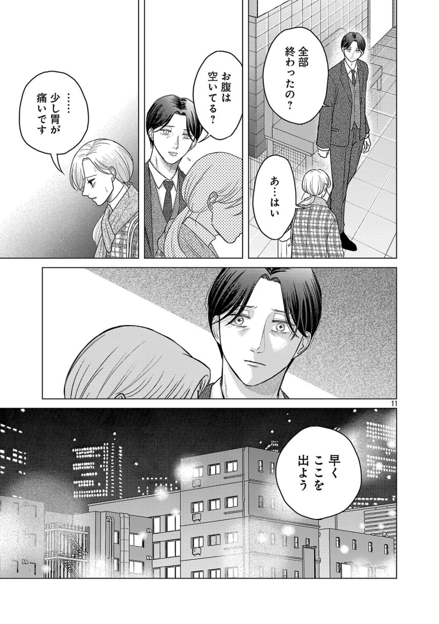 海辺の町で間借り暮らし 第17.1話 - Page 13