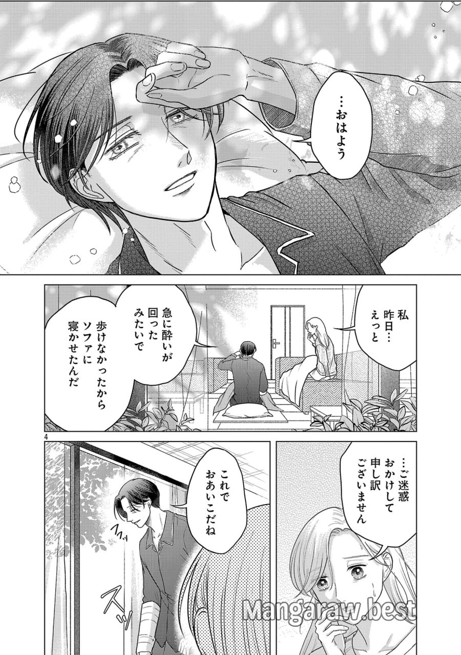 海辺の町で間借り暮らし 第17.1話 - Page 6
