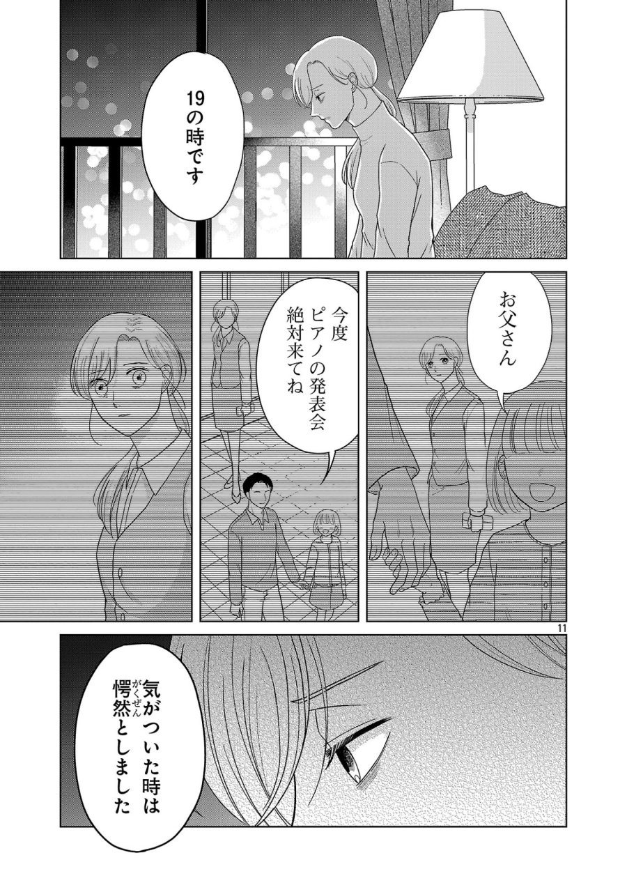 海辺の町で間借り暮らし 第18.1話 - Page 13