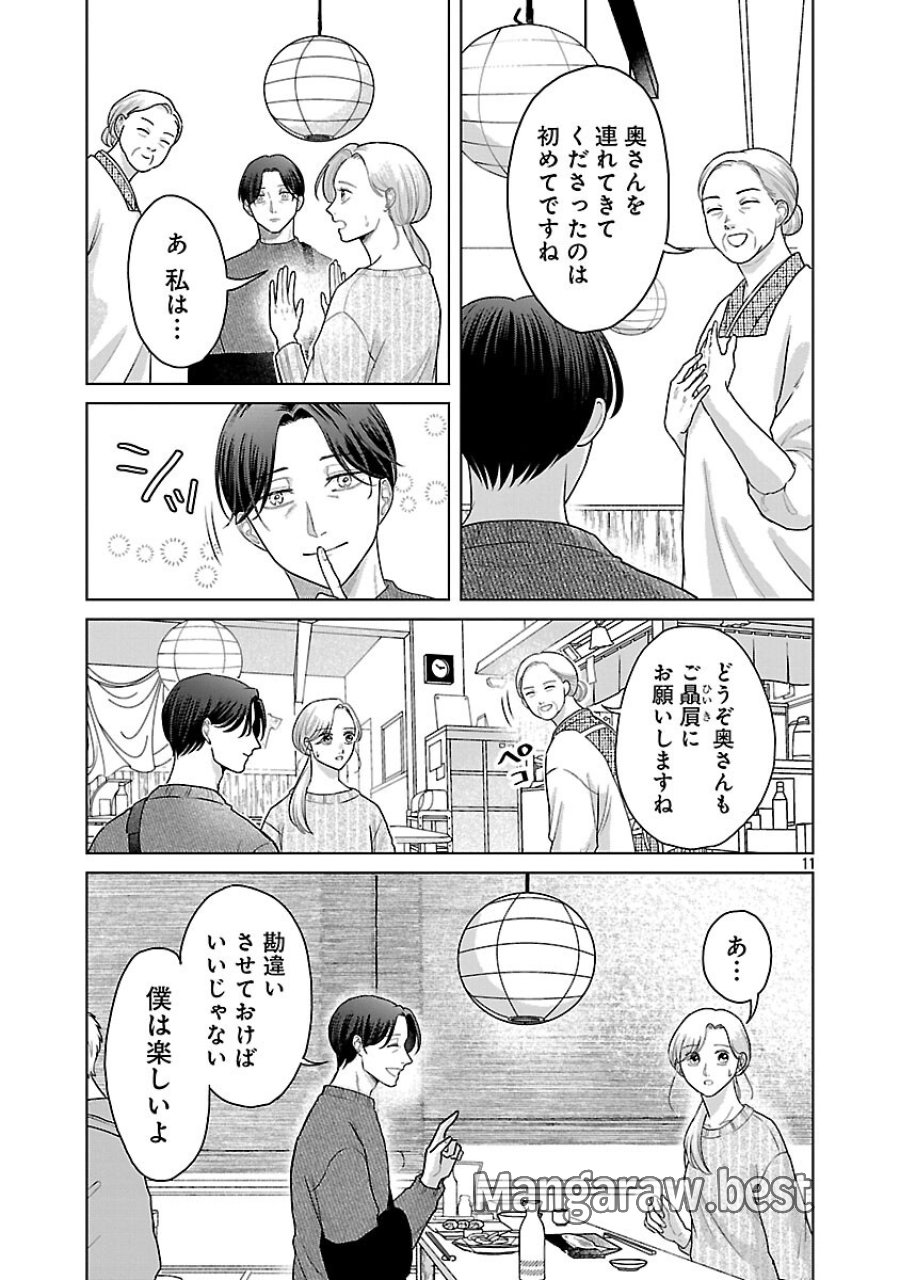 海辺の町で間借り暮らし 第16話 - Trang 13