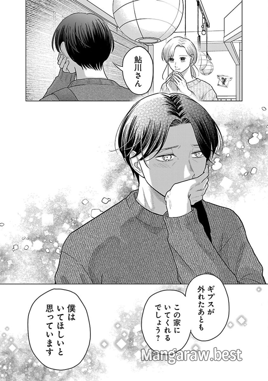 海辺の町で間借り暮らし 第16話 - Trang 19