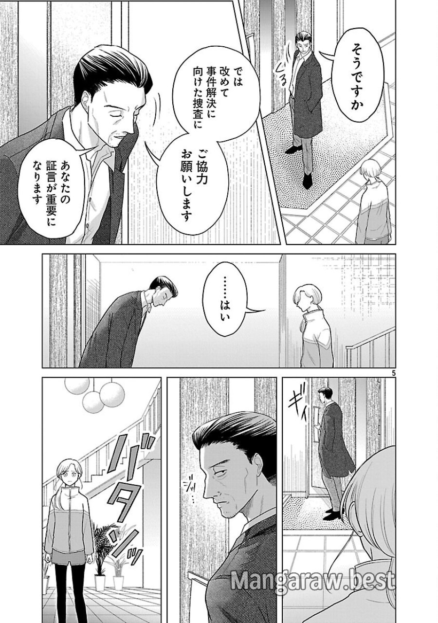 海辺の町で間借り暮らし 第16話 - Trang 7