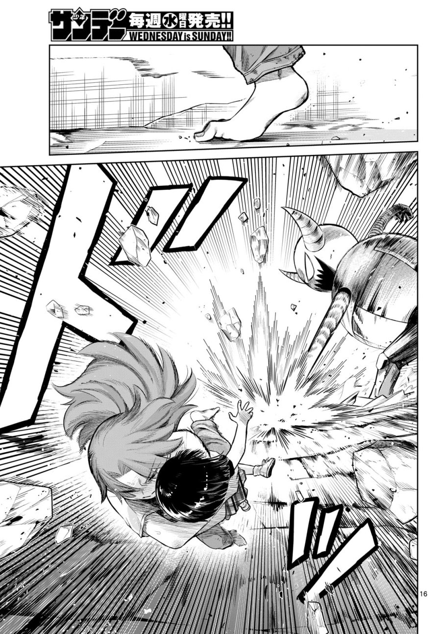 戦え!!ヒーローシャイニング★ 第0話 - Page 16