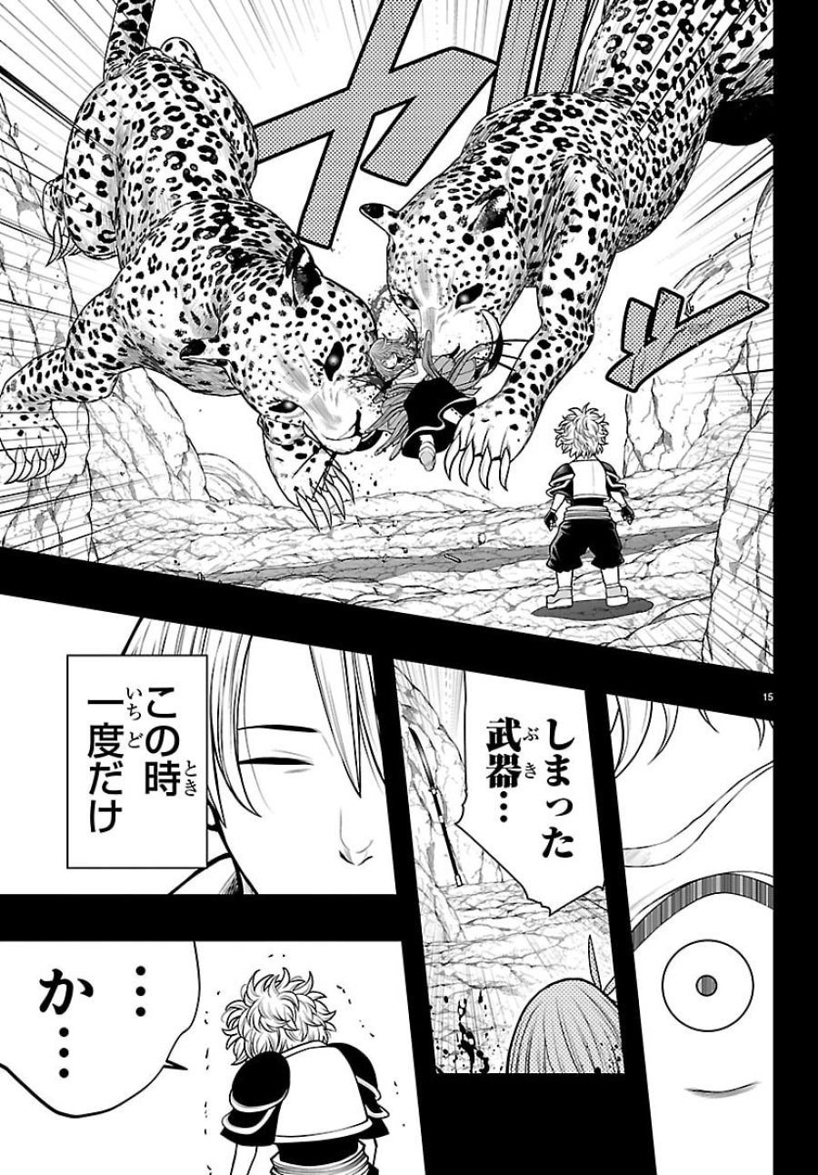 シーカーズ ～迷宮最強のおじさん、神配信者となる～ 第33話 - Page 15
