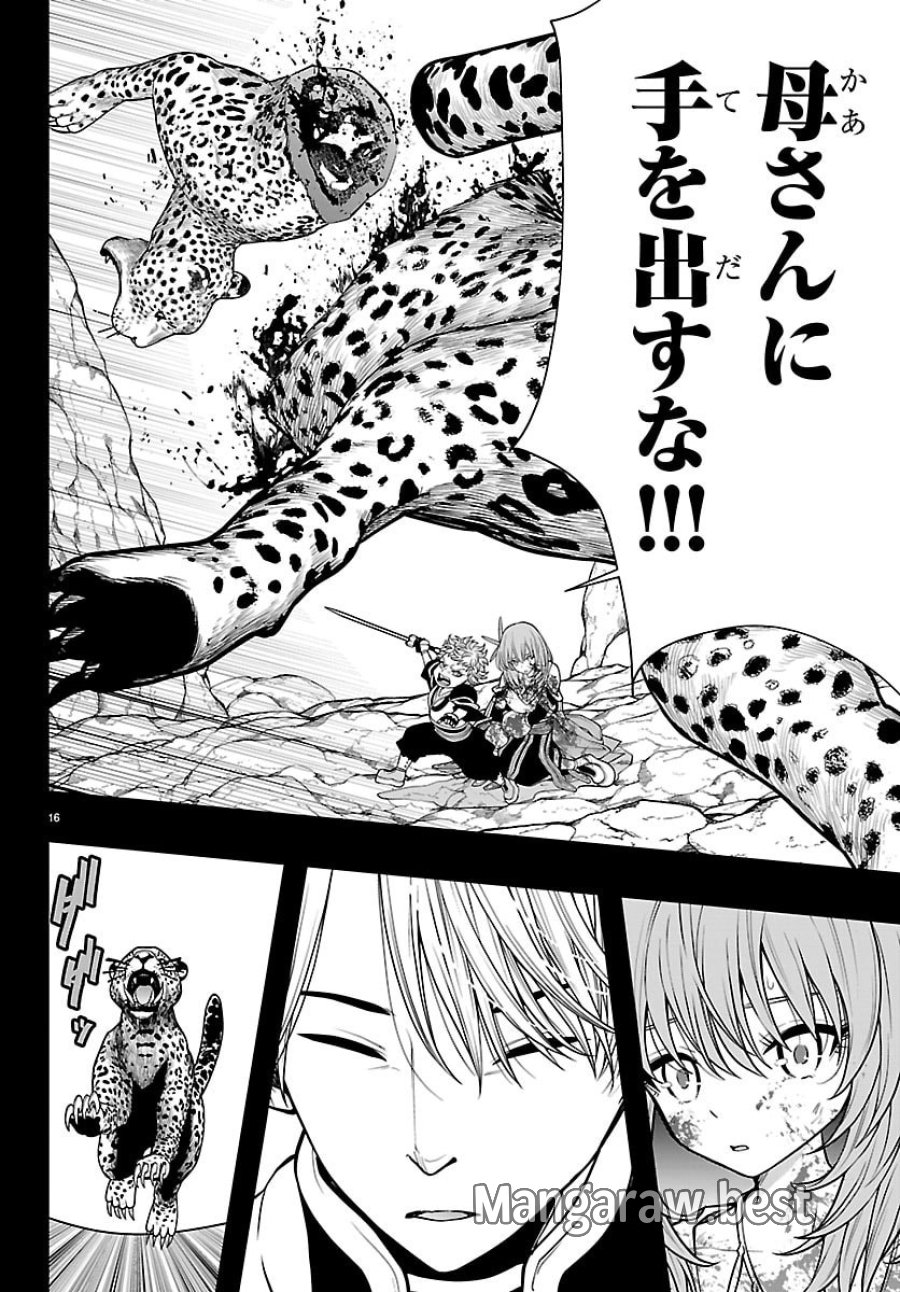 シーカーズ ～迷宮最強のおじさん、神配信者となる～ 第33話 - Page 16