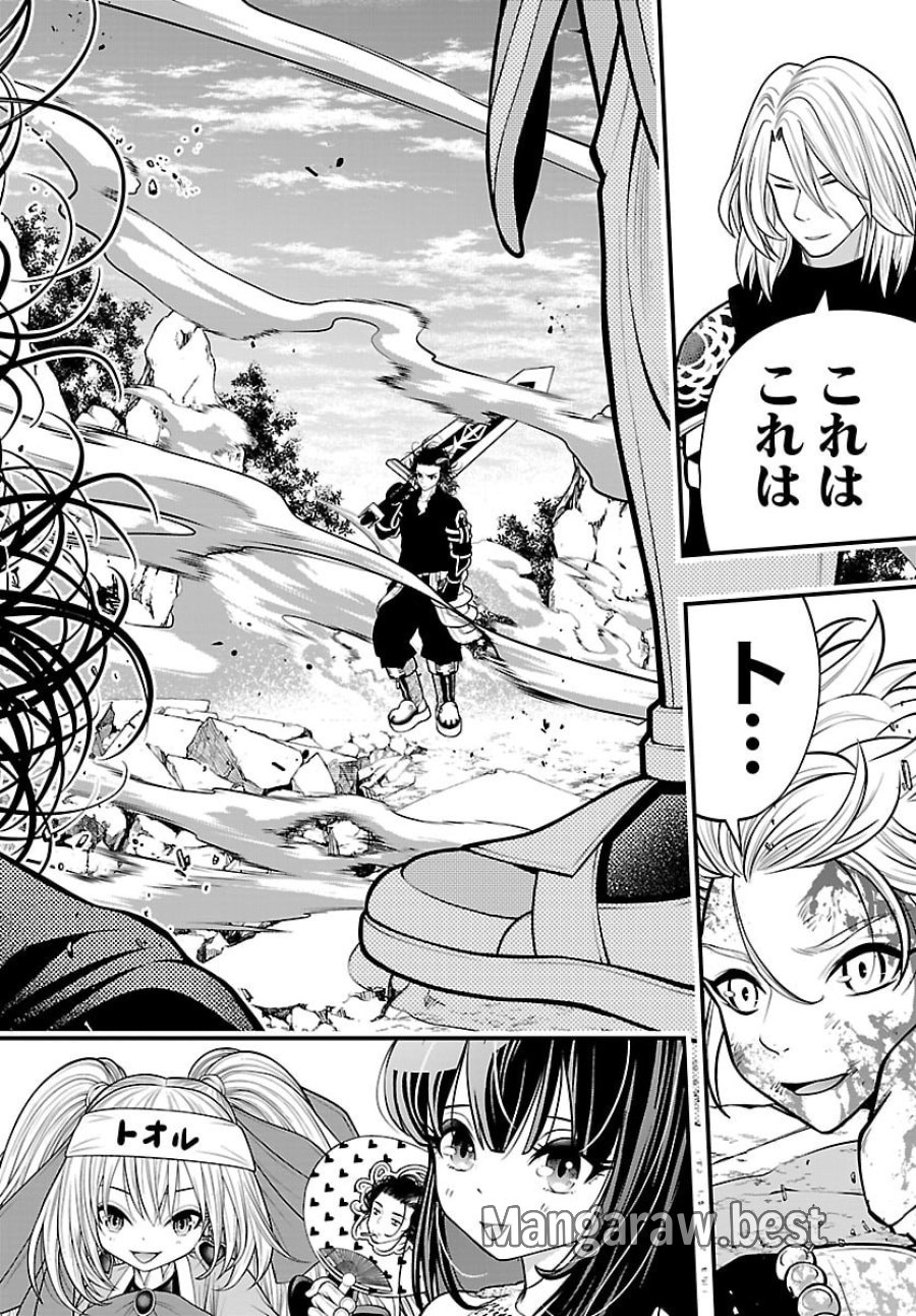 シーカーズ ～迷宮最強のおじさん、神配信者となる～ 第33話 - Page 24