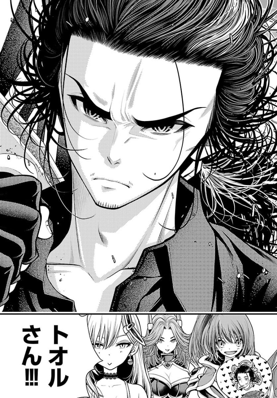 シーカーズ ～迷宮最強のおじさん、神配信者となる～ 第33話 - Page 25