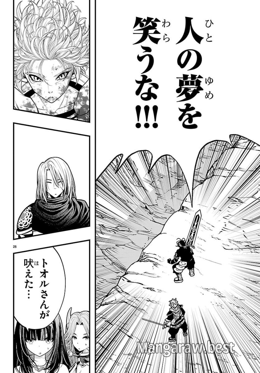 シーカーズ ～迷宮最強のおじさん、神配信者となる～ 第33話 - Page 28