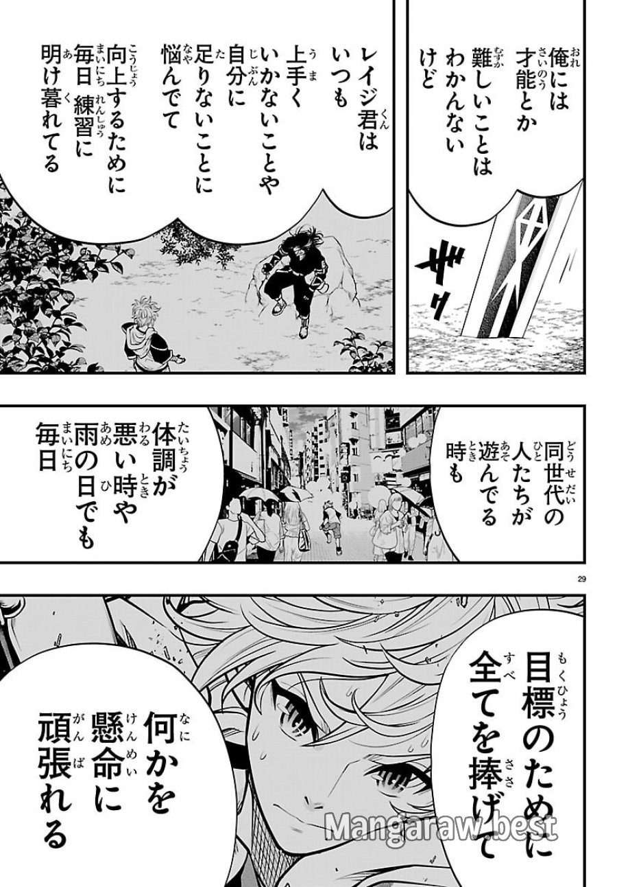 シーカーズ ～迷宮最強のおじさん、神配信者となる～ 第33話 - Page 29