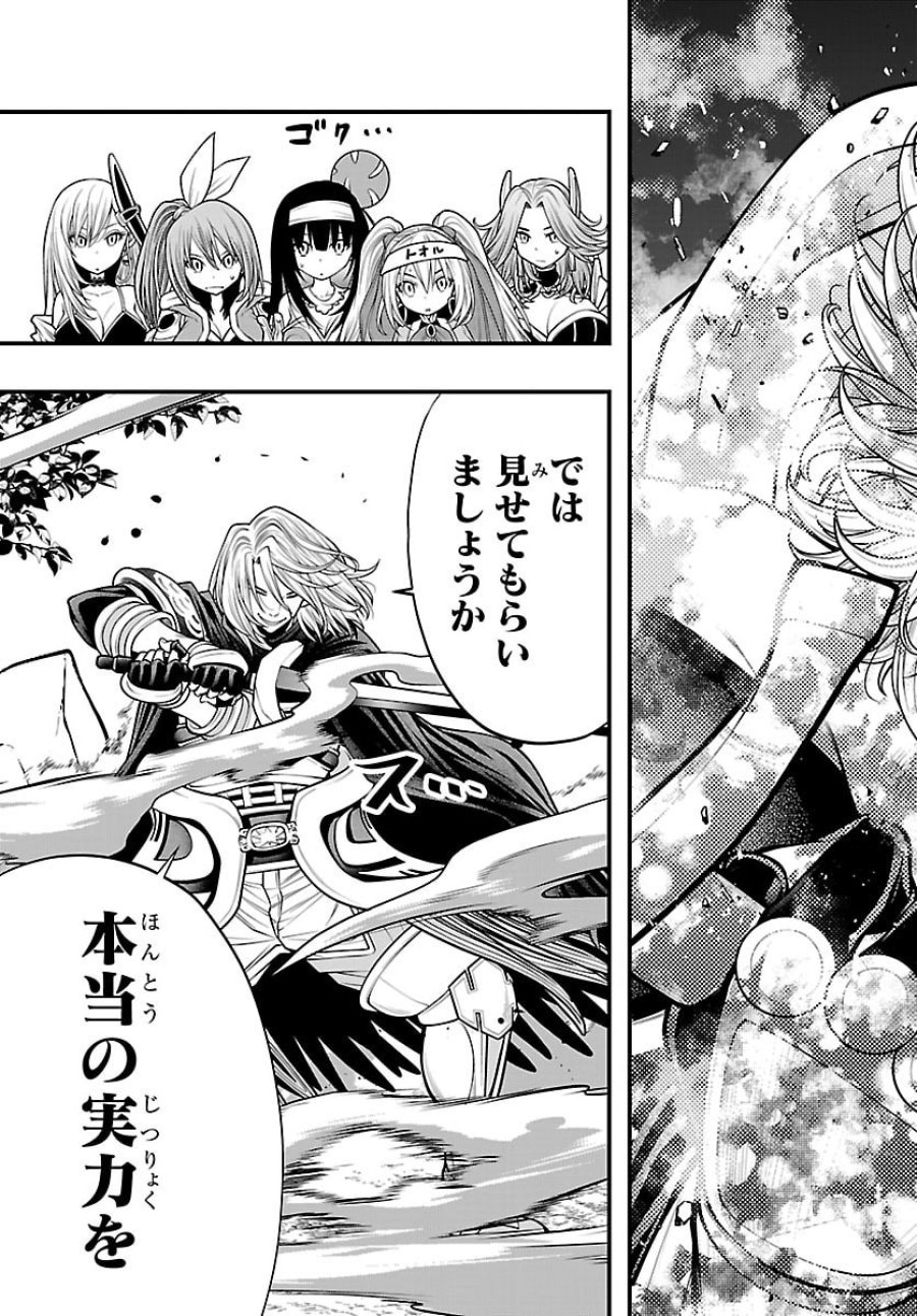 シーカーズ ～迷宮最強のおじさん、神配信者となる～ 第33話 - Page 3