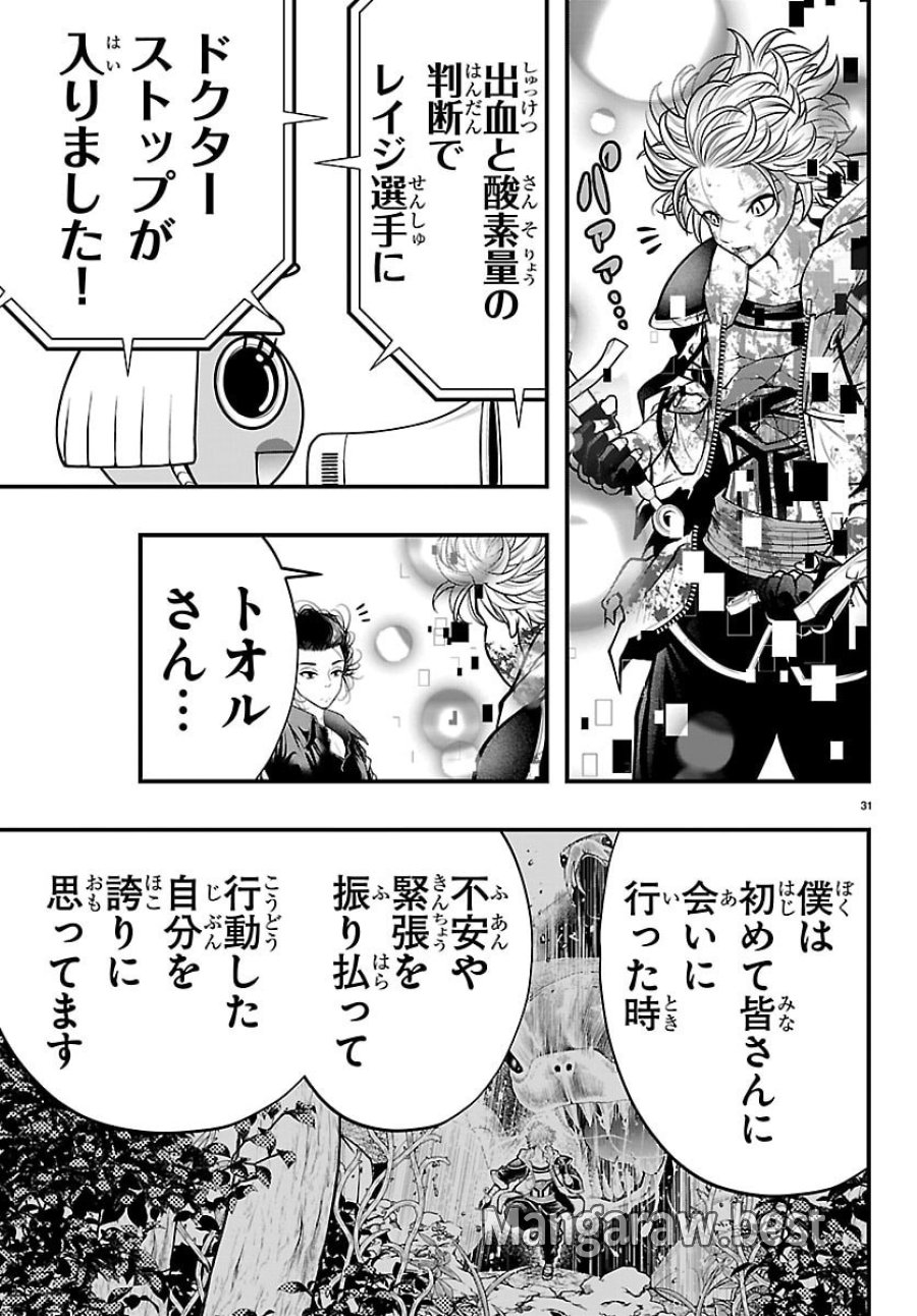 シーカーズ ～迷宮最強のおじさん、神配信者となる～ 第33話 - Page 31