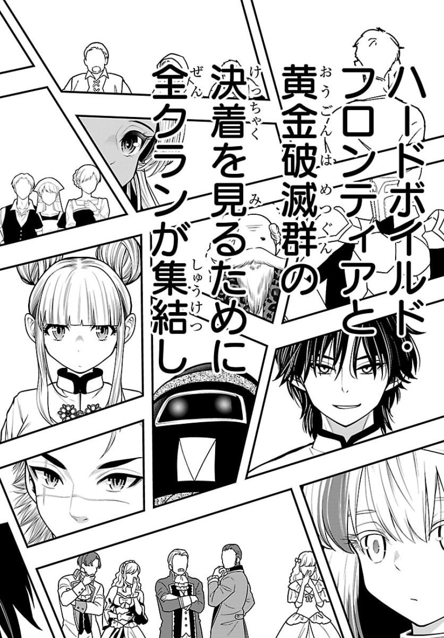 シーカーズ ～迷宮最強のおじさん、神配信者となる～ 第33話 - Page 34