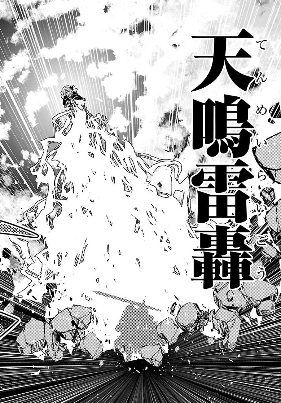 シーカーズ ～迷宮最強のおじさん、神配信者となる～ 第33話 - Page 6