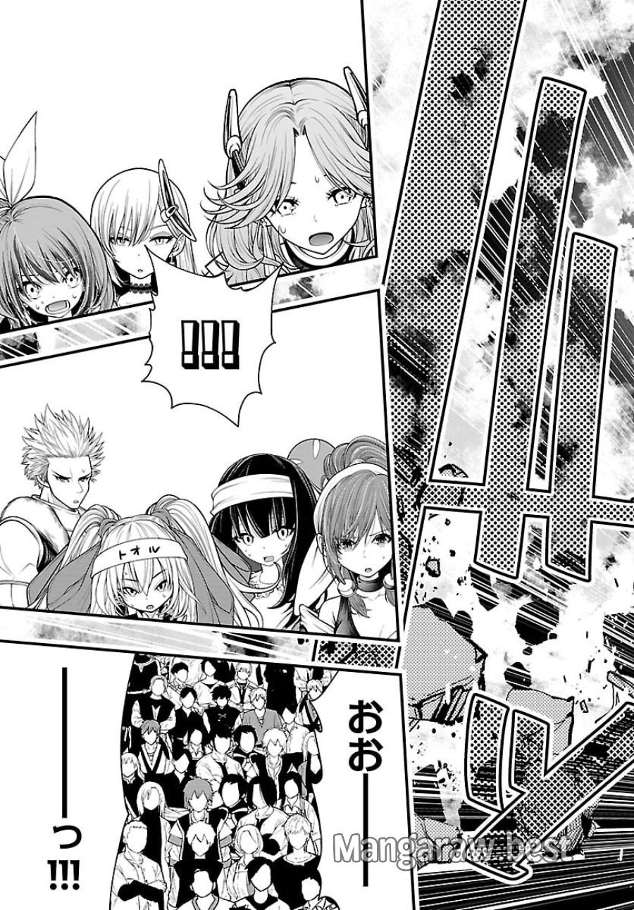 シーカーズ ～迷宮最強のおじさん、神配信者となる～ 第33話 - Page 7