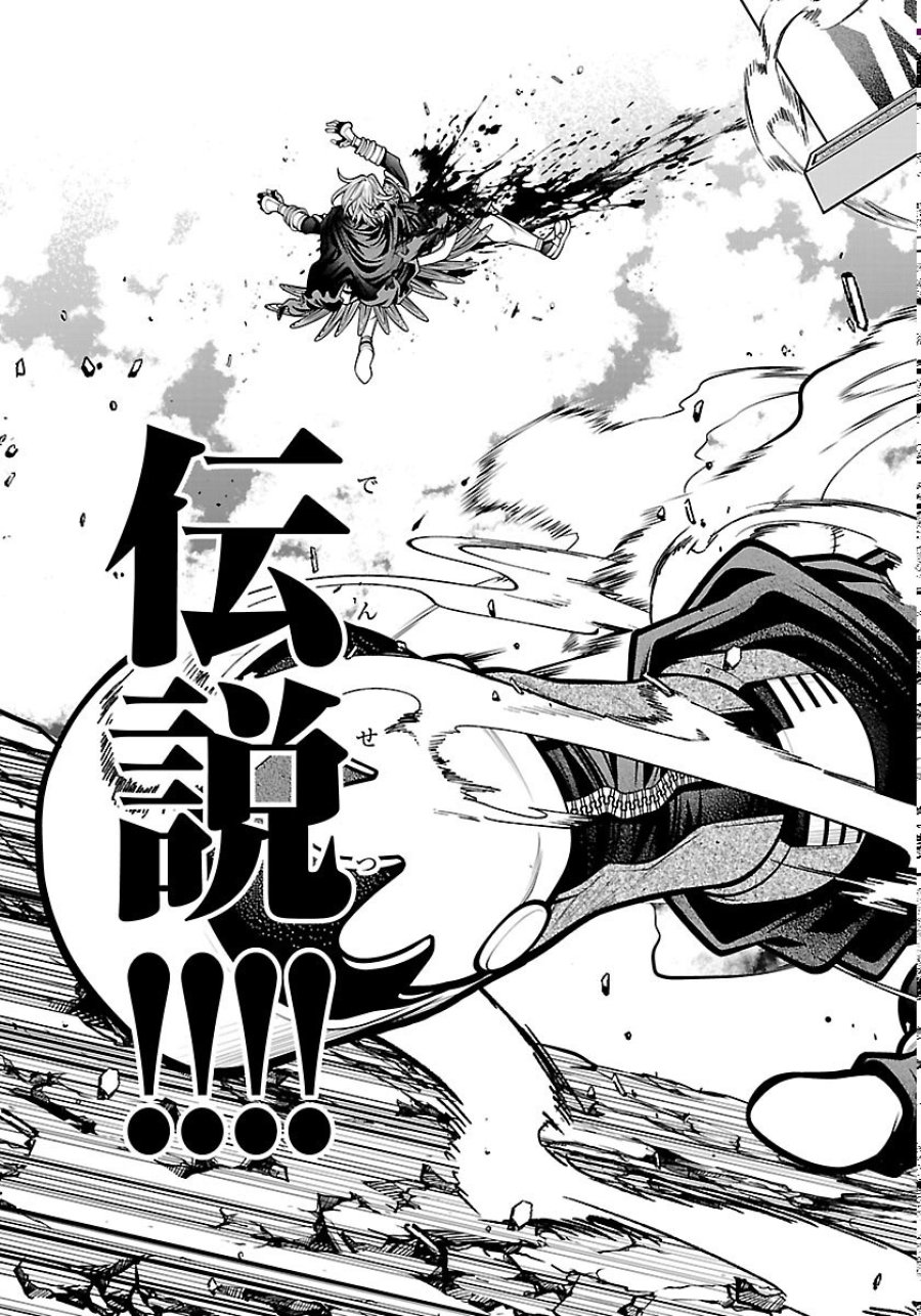 シーカーズ ～迷宮最強のおじさん、神配信者となる～ 第34話 - Page 27
