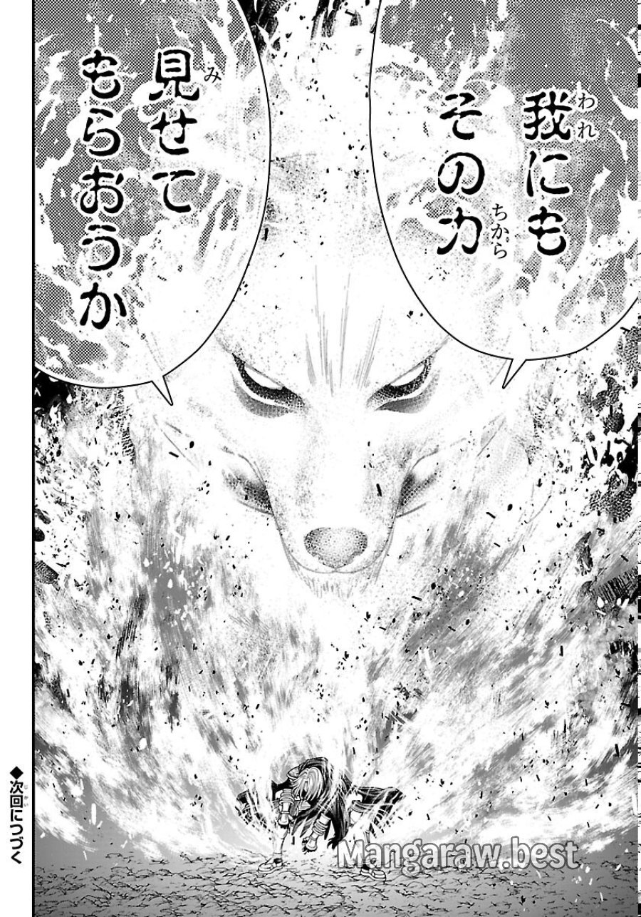 シーカーズ ～迷宮最強のおじさん、神配信者となる～ 第34話 - Page 32