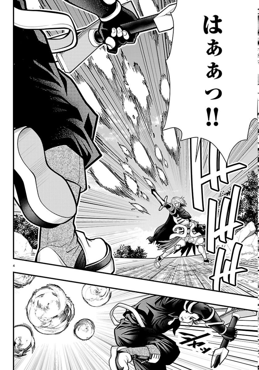 シーカーズ ～迷宮最強のおじさん、神配信者となる～ 第34話 - Page 4