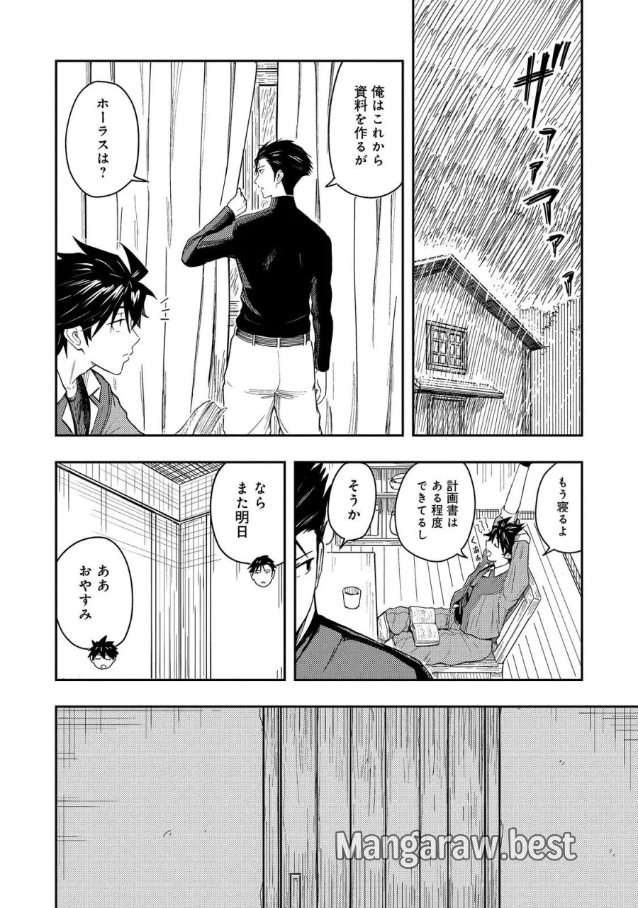 王都ワンオペゴーレムマスター。まさかの追放!?～自由の身になったので弟子の美人勇者たちと一緒に最強ゴーレム作ります。戻ってこいと言われてももう知らん!～@COMIC 第18.2話 - Page 10