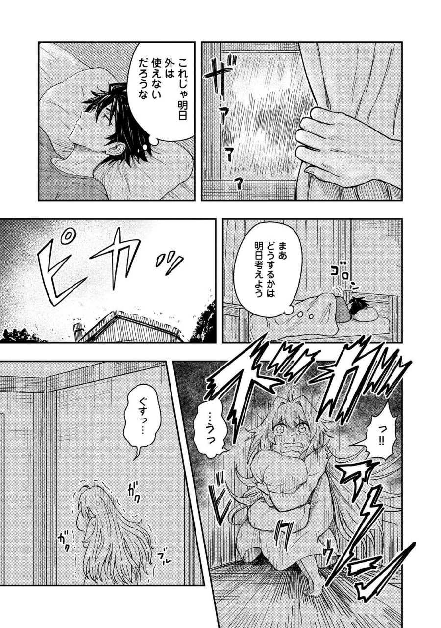 王都ワンオペゴーレムマスター。まさかの追放!?～自由の身になったので弟子の美人勇者たちと一緒に最強ゴーレム作ります。戻ってこいと言われてももう知らん!～@COMIC 第18.2話 - Page 11