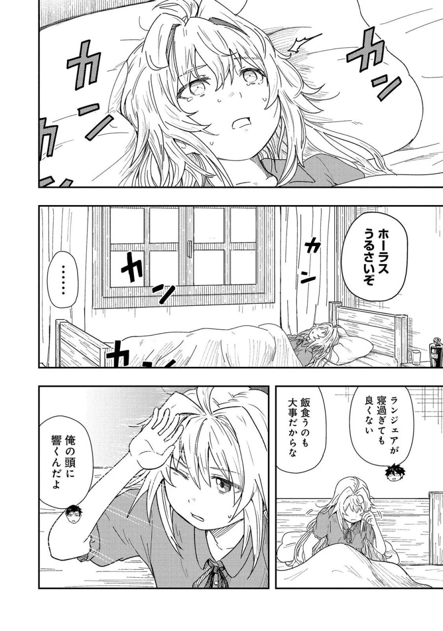 王都ワンオペゴーレムマスター。まさかの追放!?～自由の身になったので弟子の美人勇者たちと一緒に最強ゴーレム作ります。戻ってこいと言われてももう知らん!～@COMIC 第18.2話 - Page 2