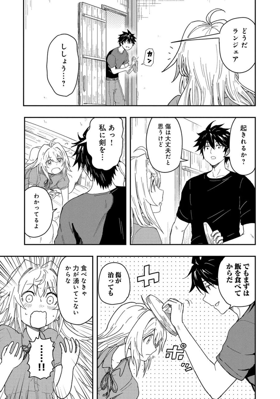 王都ワンオペゴーレムマスター。まさかの追放!?～自由の身になったので弟子の美人勇者たちと一緒に最強ゴーレム作ります。戻ってこいと言われてももう知らん!～@COMIC 第18.2話 - Page 3
