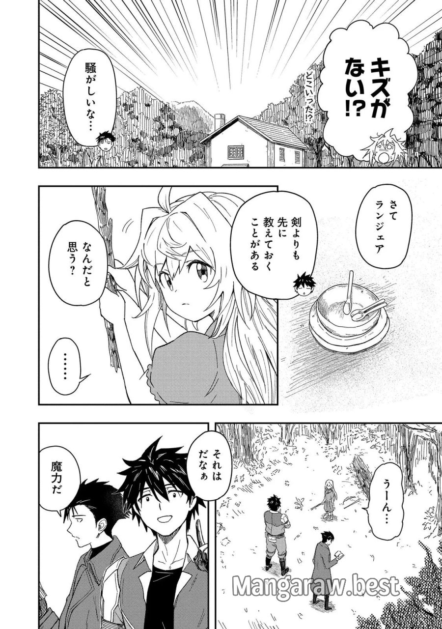王都ワンオペゴーレムマスター。まさかの追放!?～自由の身になったので弟子の美人勇者たちと一緒に最強ゴーレム作ります。戻ってこいと言われてももう知らん!～@COMIC 第18.2話 - Page 4