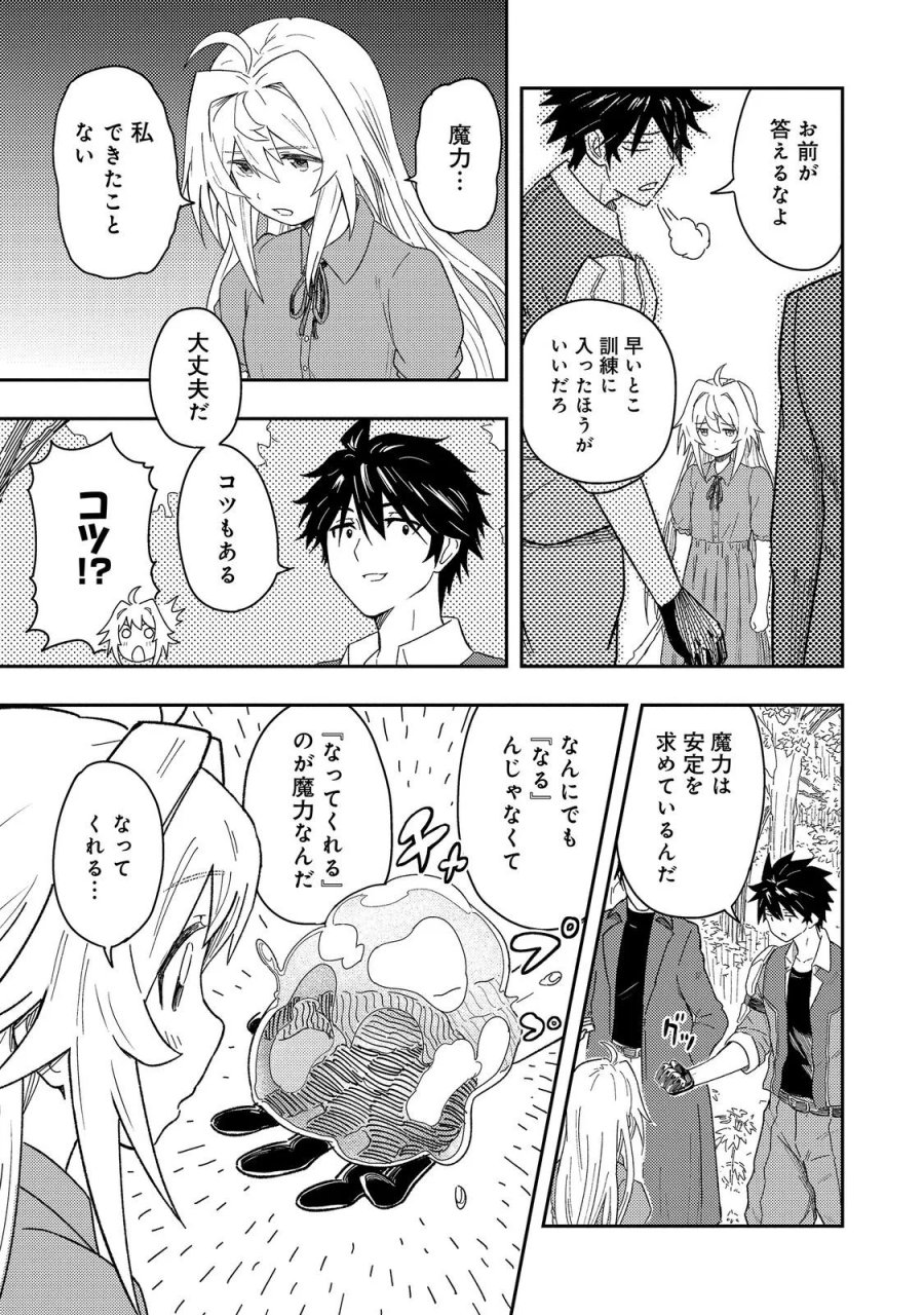 王都ワンオペゴーレムマスター。まさかの追放!?～自由の身になったので弟子の美人勇者たちと一緒に最強ゴーレム作ります。戻ってこいと言われてももう知らん!～@COMIC 第18.2話 - Page 5