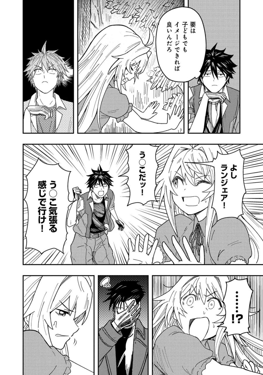 王都ワンオペゴーレムマスター。まさかの追放!?～自由の身になったので弟子の美人勇者たちと一緒に最強ゴーレム作ります。戻ってこいと言われてももう知らん!～@COMIC 第18.2話 - Page 8