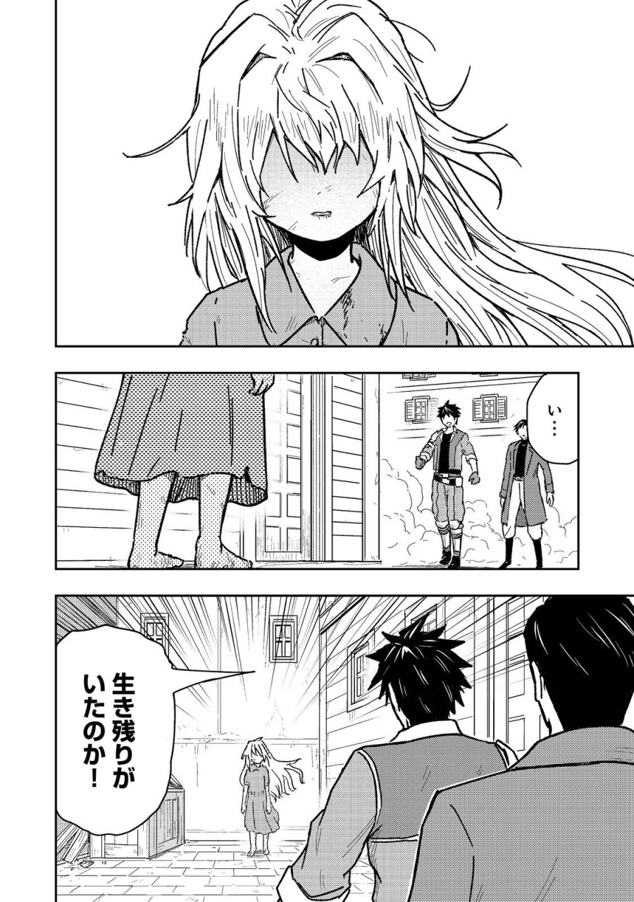 王都ワンオペゴーレムマスター。まさかの追放!?～自由の身になったので弟子の美人勇者たちと一緒に最強ゴーレム作ります。戻ってこいと言われてももう知らん!～@COMIC 第18.1話 - Trang 10