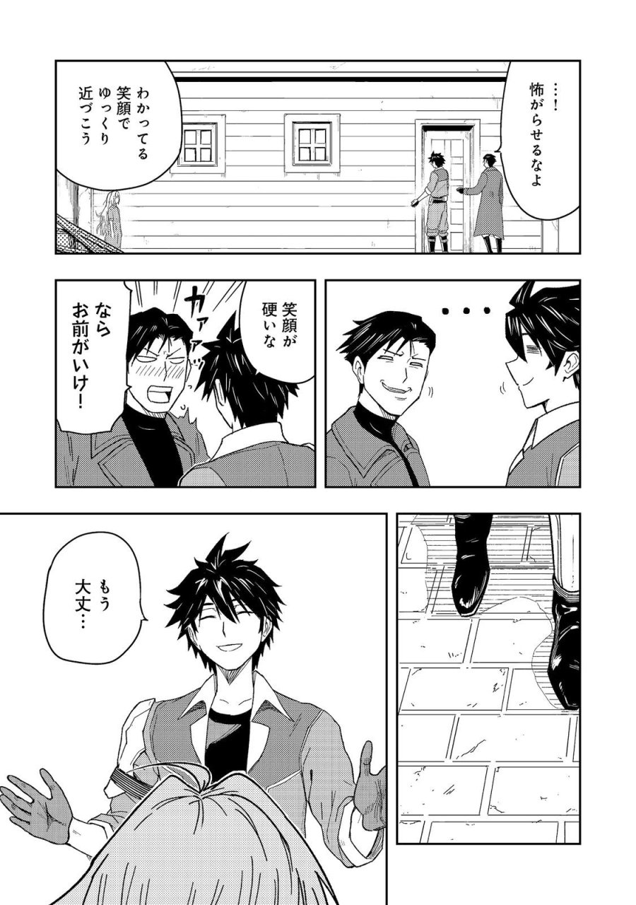 王都ワンオペゴーレムマスター。まさかの追放!?～自由の身になったので弟子の美人勇者たちと一緒に最強ゴーレム作ります。戻ってこいと言われてももう知らん!～@COMIC 第18.1話 - Trang 11