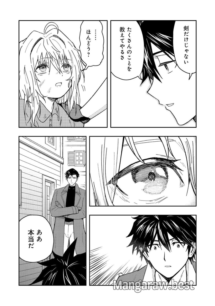 王都ワンオペゴーレムマスター。まさかの追放!?～自由の身になったので弟子の美人勇者たちと一緒に最強ゴーレム作ります。戻ってこいと言われてももう知らん!～@COMIC 第18.1話 - Trang 14