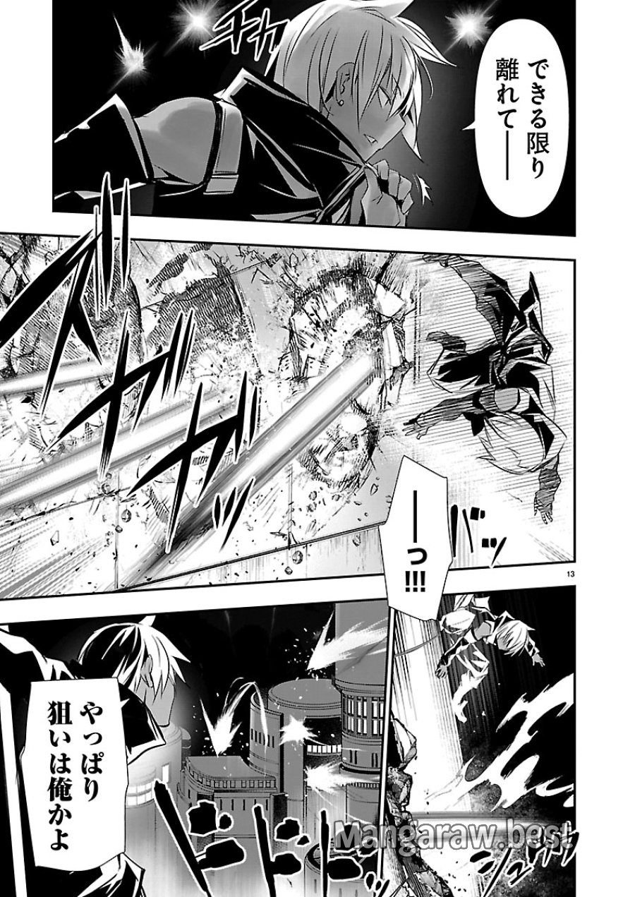 异世界NTR～用最强技能让基友的女人恶堕 ～ 第75話 - Trang 13