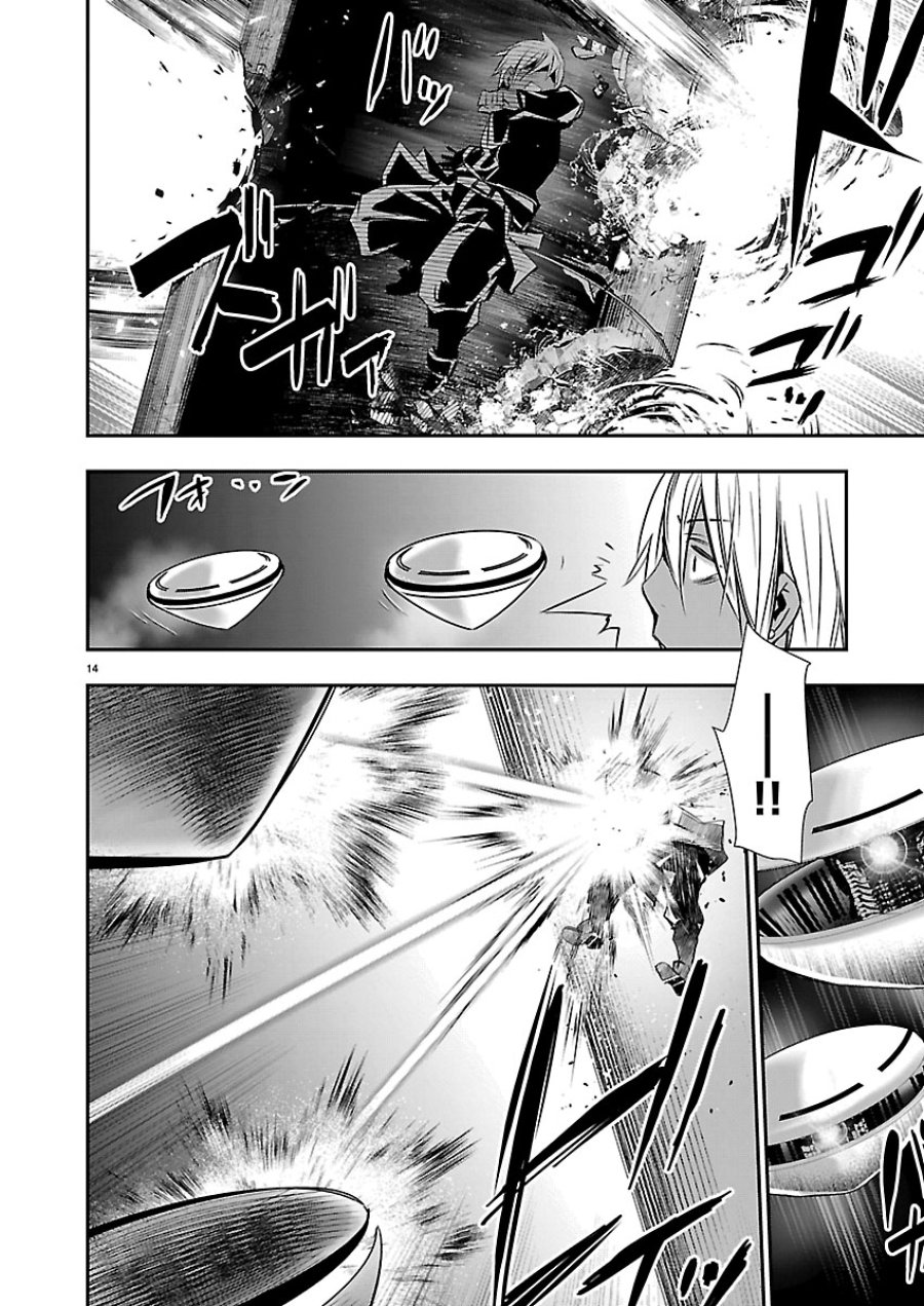 异世界NTR～用最强技能让基友的女人恶堕 ～ 第75話 - Trang 14