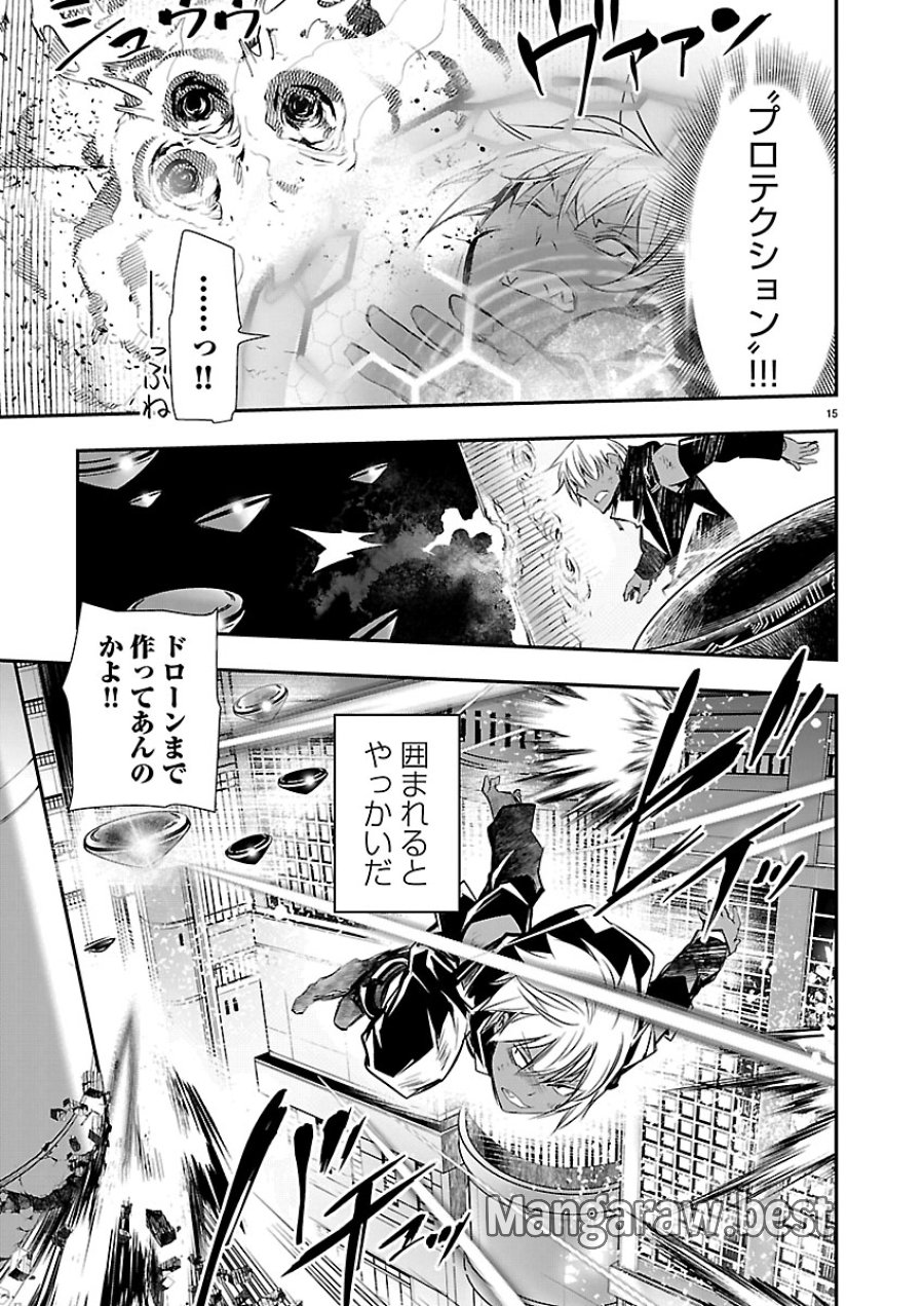 异世界NTR～用最强技能让基友的女人恶堕 ～ 第75話 - Trang 15
