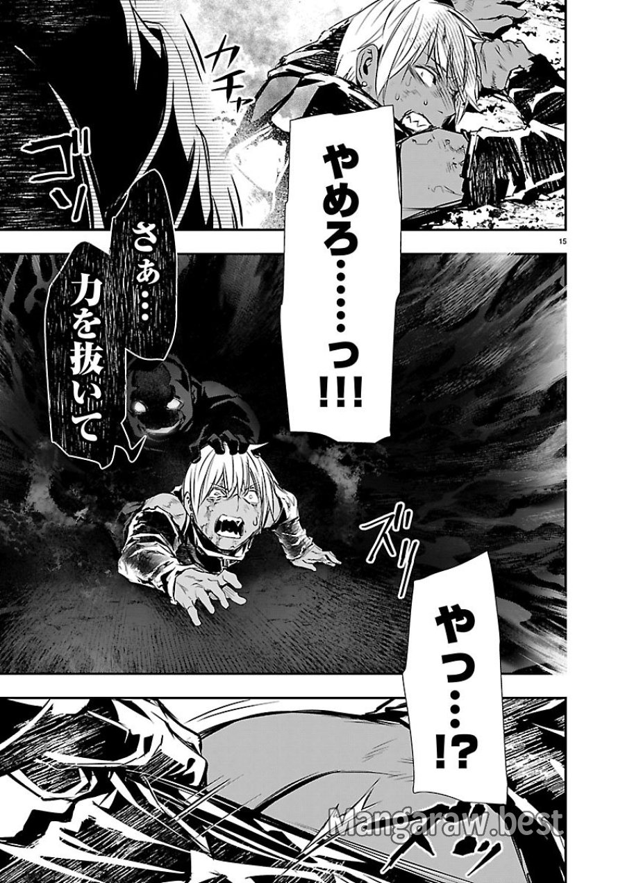 异世界NTR～用最强技能让基友的女人恶堕 ～ 第76話 - Page 15