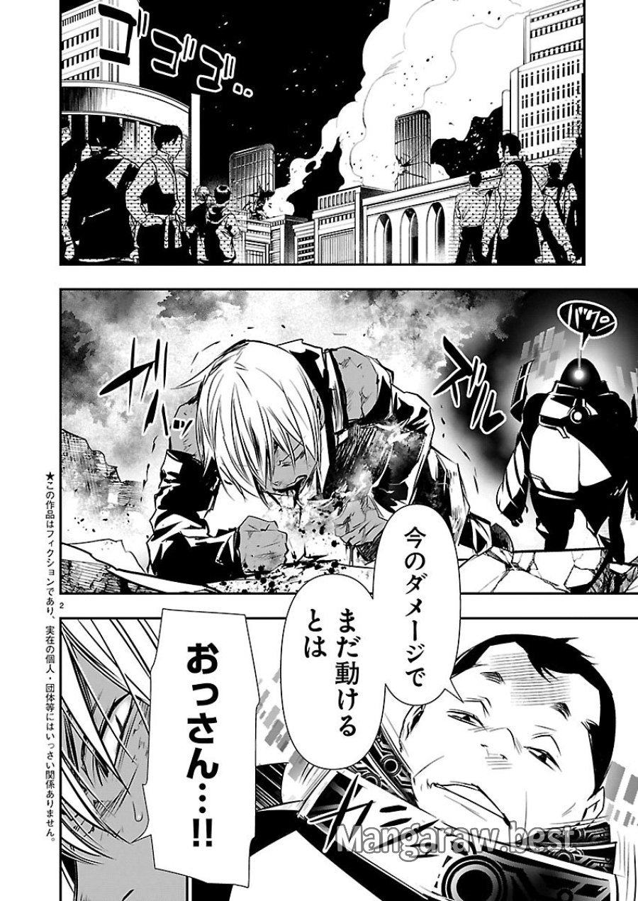异世界NTR～用最强技能让基友的女人恶堕 ～ 第76話 - Page 2