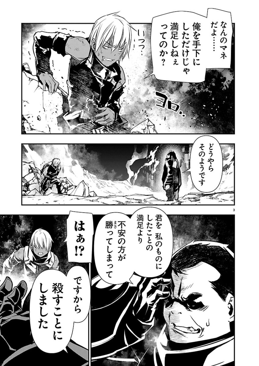 异世界NTR～用最强技能让基友的女人恶堕 ～ 第76話 - Page 3