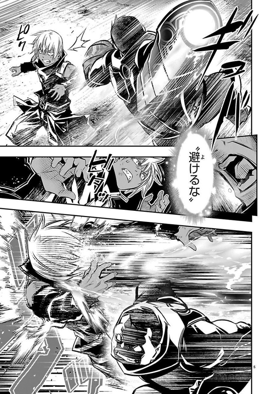 异世界NTR～用最强技能让基友的女人恶堕 ～ 第76話 - Page 5