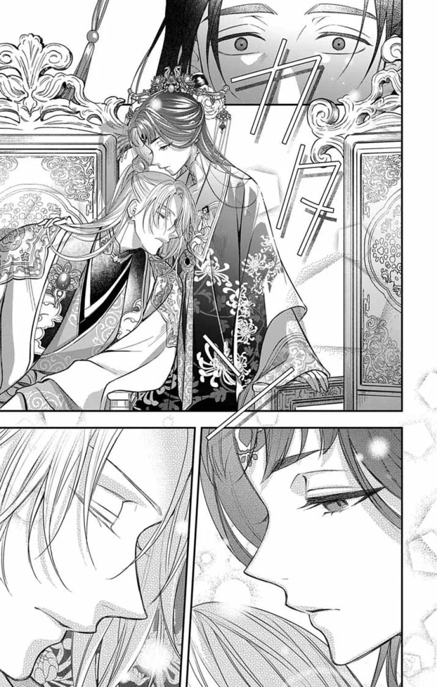 極悪女帝の後宮 第17話 - Page 14